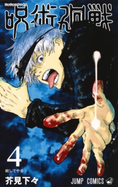 manga - Jujutsu Kaisen jp Vol.4