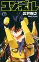Manga - Manhwa - Jumbor jp Vol.6