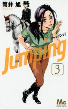 Manga - Manhwa - Jumping jp Vol.3