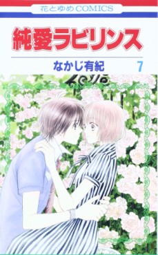 Manga - Manhwa - Junai Labyrinth jp Vol.7