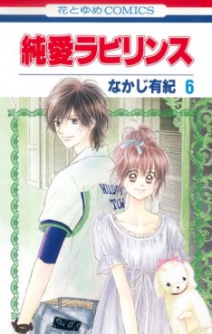 Manga - Manhwa - Junai Labyrinth jp Vol.6