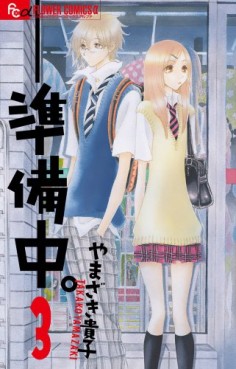 Manga - Manhwa - Junbichû jp Vol.3