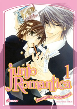 Manga - Junjo Romantica Vol.1