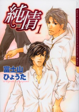 Manga - Manhwa - Junjô jp Vol.1