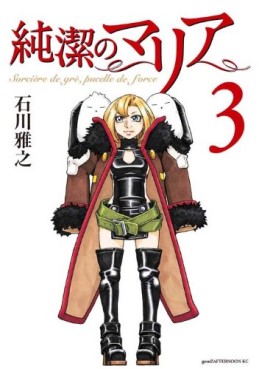 Manga - Manhwa - Junketsu no Maria jp Vol.3