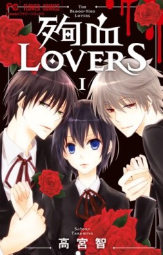 Mangas - Junketsu Lovers vo
