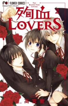 Junketsu Lovers jp Vol.2