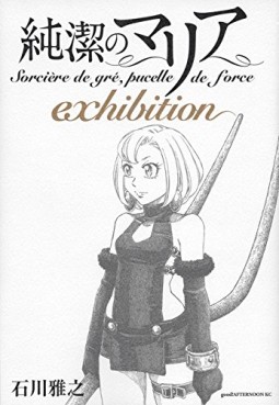 Junketsu no Maria - Exibition jp Vol.0