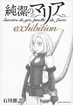 Manga - Manhwa - Junketsu no Maria - Exibition jp Vol.0