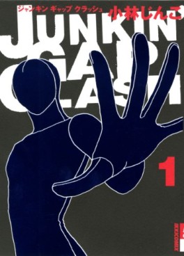 Manga - Manhwa - Junkin' Gap Clash jp Vol.1