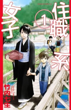 manga - Jûshokukei Joshi jp Vol.1