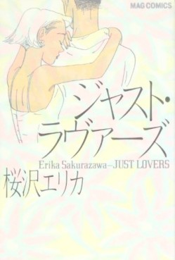 Manga - Manhwa - Just lovers jp