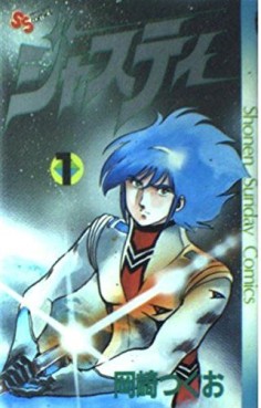Manga - Manhwa - Justy jp Vol.1