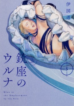 Manga - Manhwa - Juuza no Uruna jp Vol.5