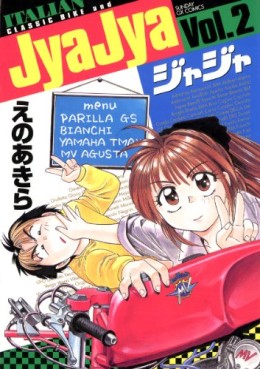 Manga - Manhwa - Jyajya jp Vol.2