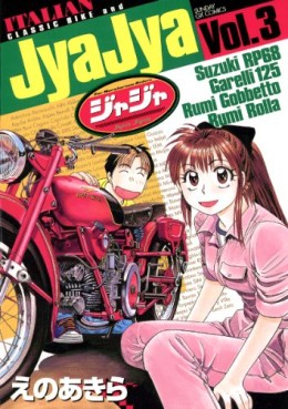 Manga - Manhwa - Jyajya jp Vol.3