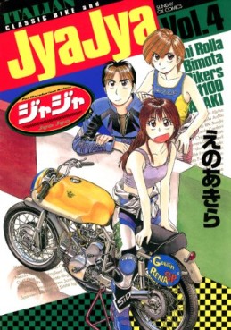 Manga - Manhwa - Jyajya jp Vol.4
