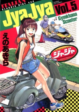 Manga - Manhwa - Jyajya jp Vol.5