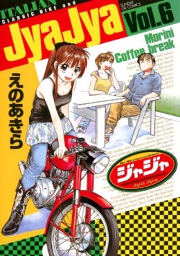 Manga - Manhwa - Jyajya jp Vol.6