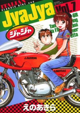 Manga - Manhwa - Jyajya jp Vol.7