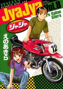 Manga - Manhwa - Jyajya jp Vol.8