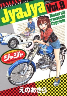 Manga - Manhwa - Jyajya jp Vol.9