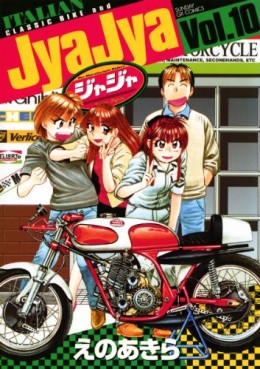 Manga - Manhwa - Jyajya jp Vol.10