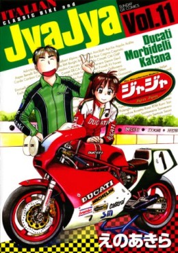 Manga - Manhwa - Jyajya jp Vol.11