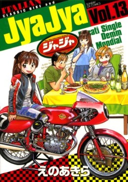 Manga - Manhwa - Jyajya jp Vol.13
