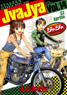 Manga - Manhwa - Jyajya jp Vol.14