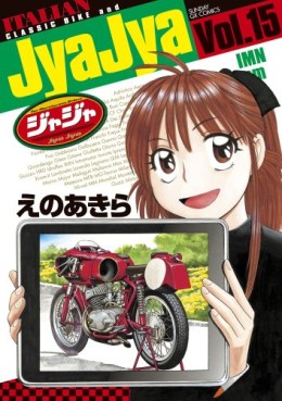 Manga - Manhwa - Jyajya jp Vol.15