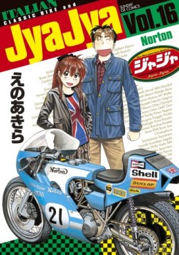 Manga - Manhwa - Jyajya jp Vol.16