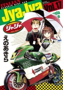 Manga - Manhwa - Jyajya jp Vol.17