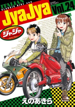 Manga - Manhwa - Jyajya jp Vol.24