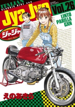 Manga - Manhwa - Jyajya jp Vol.26