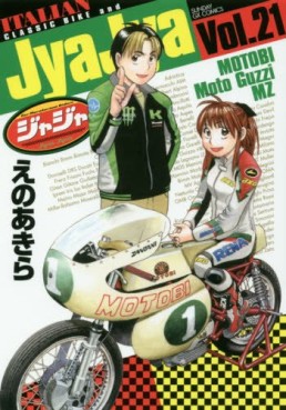 Manga - Manhwa - Jyajya jp Vol.21