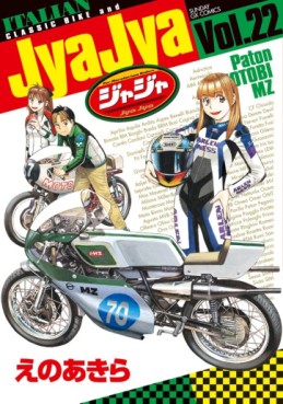Manga - Manhwa - Jyajya jp Vol.22