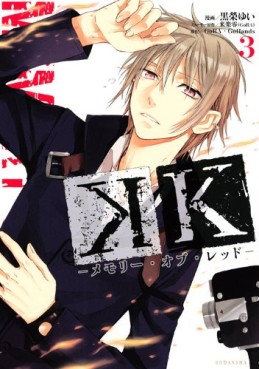 Manga - Manhwa - K - Memory of Red jp Vol.3