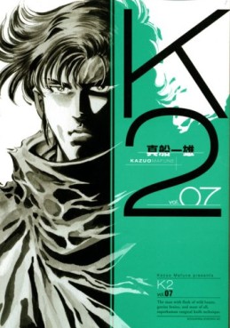 Manga - Manhwa - K2 jp Vol.7