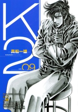Manga - Manhwa - K2 jp Vol.9