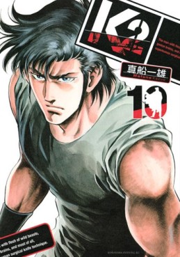 Manga - Manhwa - K2 jp Vol.10