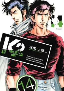 Manga - Manhwa - K2 jp Vol.14