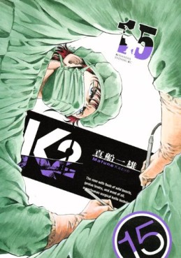 Manga - Manhwa - K2 jp Vol.15