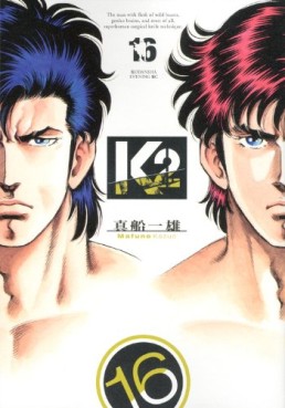 Manga - Manhwa - K2 jp Vol.16