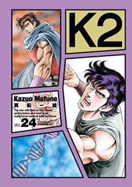 Manga - Manhwa - K2 jp Vol.24