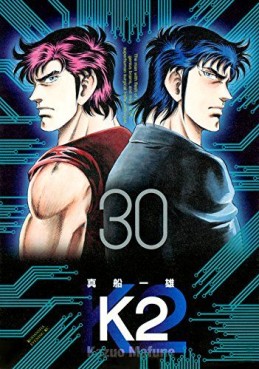 Manga - Manhwa - K2 jp Vol.30