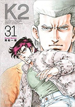 Manga - Manhwa - K2 jp Vol.31