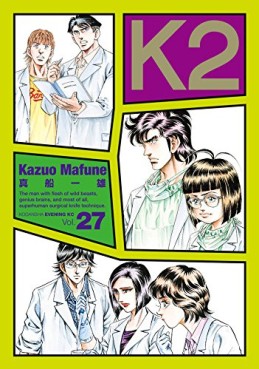Manga - Manhwa - K2 jp Vol.27