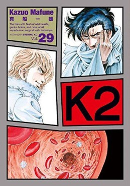 Manga - Manhwa - K2 jp Vol.29