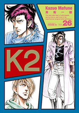 Manga - Manhwa - K2 jp Vol.26